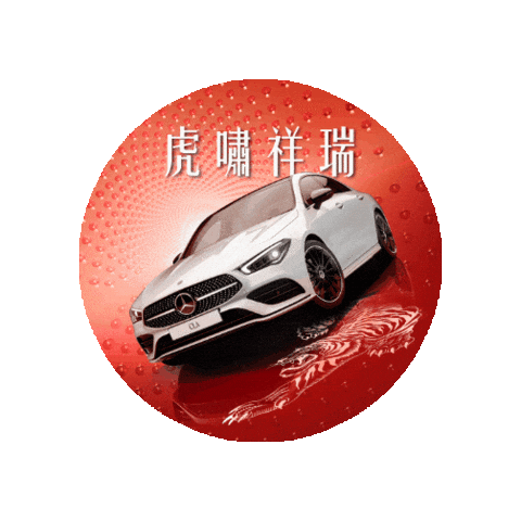 Happy New Year Mercedes Sticker by Mercedes-Benz Hong Kong