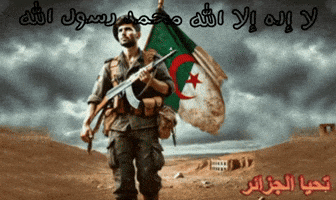 Army Islam GIF
