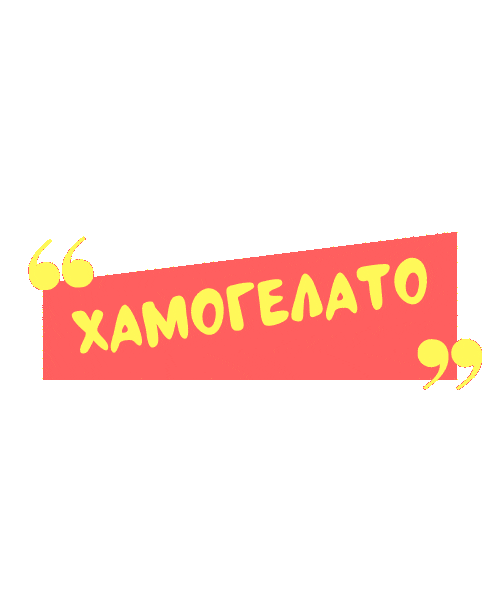 Daskalos Sticker by Taste Lemnos