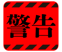 Warning Sign GIF