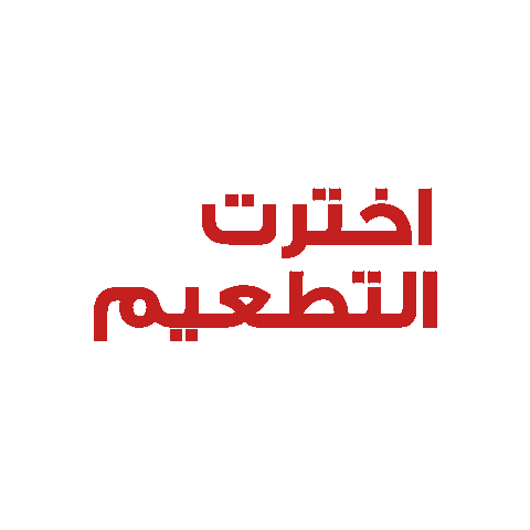 أبوظبي Sticker by Abu Dhabi Story
