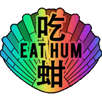 Lala Hum Sticker by EatHum