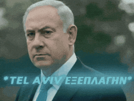 Tel Aviv Impressed GIF