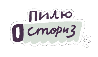 Story Stories Sticker