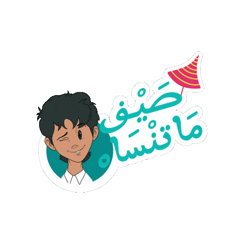Sticker by flynas