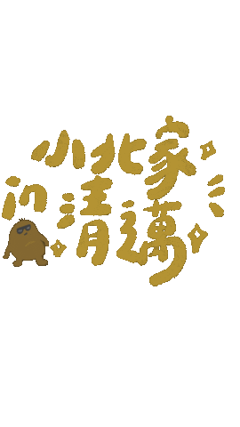 馬鈴薯 Sticker