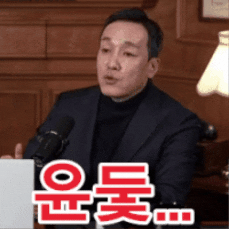 노무현 GIF