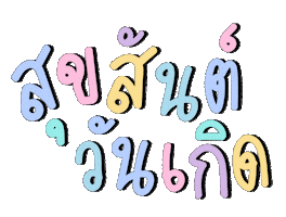 Happy Birthday Sticker