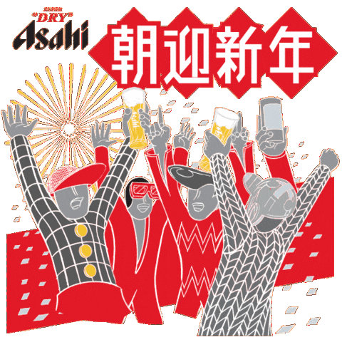 Celebration Cheers Sticker by Asahi Super Dry
