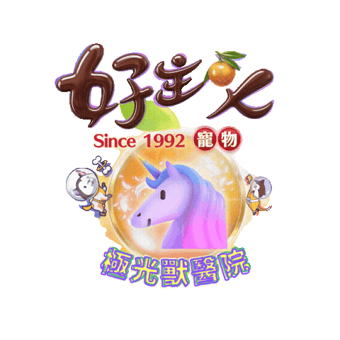 寵物 Sticker by 好主人寵物 PETSO