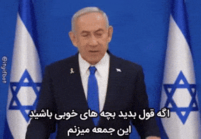 Benjamin Netanyahu Iran GIF