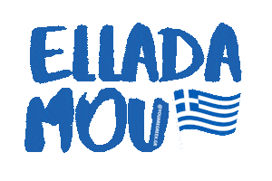 Flag Greece Sticker by DU BIST GRIECHE