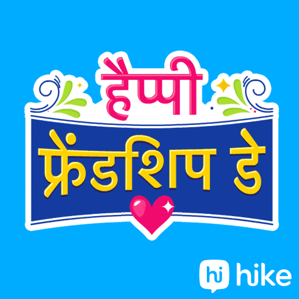 Bhai Dooj Friends GIF by Hike Sticker Chat