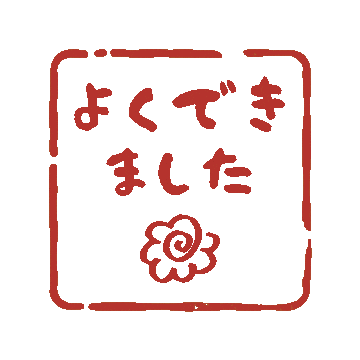 はなまる Sticker