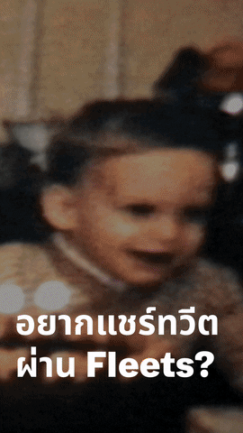 Twitter GIF