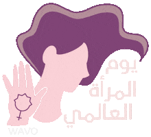 International Womens Day Sticker by WAVO
