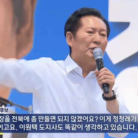 이재명 GIF