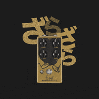 Guitar Gold GIF by EarthQuaker Devices