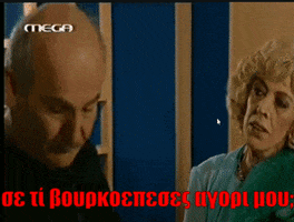 Greek GIF