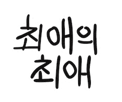 Soobin Tomorrow X Together Sticker