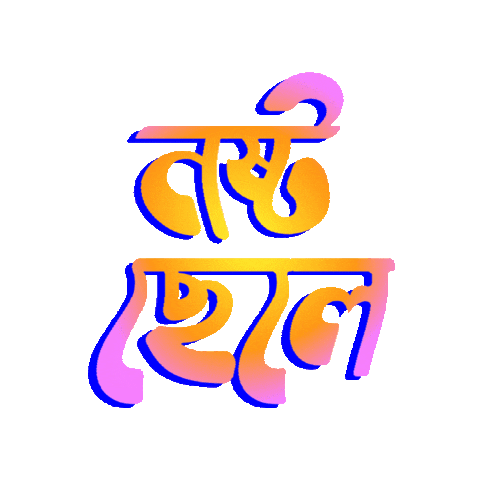 Bangladesh Bangla Sticker By Gif for iOS & Android | GIPHY