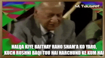 Pakistan GIF