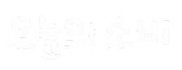 깔끔솜티커 Sticker