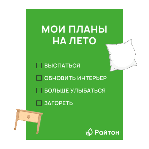 To Do List Summer Sticker by Ormatek