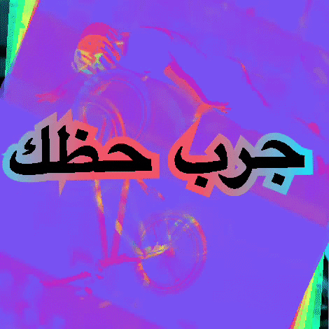 Bicycle GIF