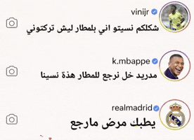 Real Madrid GIF