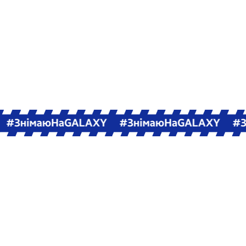 Line Galaxy Sticker by Samsung Ukraine