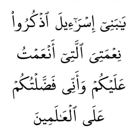 Islam Quran GIF by MUSLIM