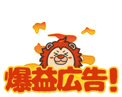 ポイントインカム Sticker by pointincome