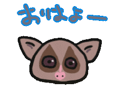 Morning おはよう Sticker