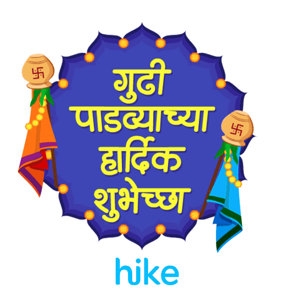 New Year Indian Sticker by Hike Sticker Chat
