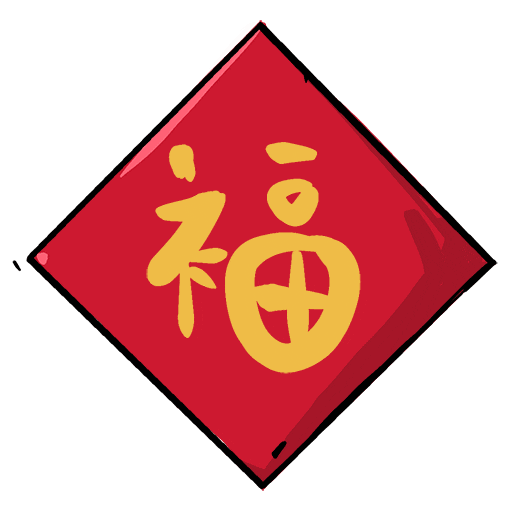 Fu Sticker
