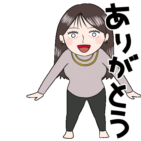 ありがとう Sticker