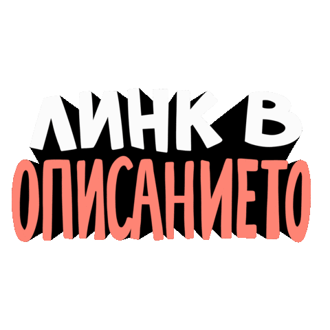 Podcast Link Sticker by thesavagemind