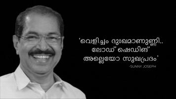 Congress Udf GIF