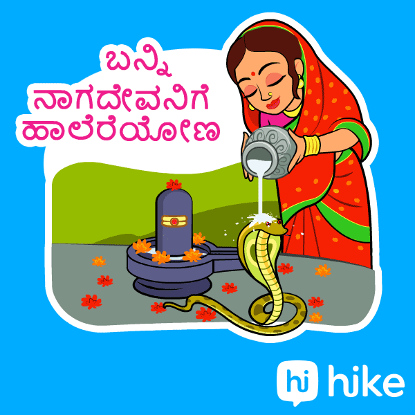 Saraswati Puja Trending GIF by Hike Sticker Chat
