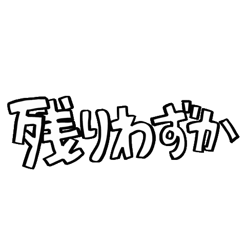 アト Sticker by koimoffee