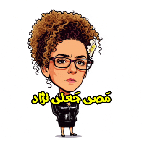 Masih Alinejad GIF