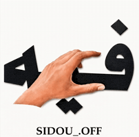 Yad GIF
