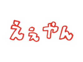 Good Sticker