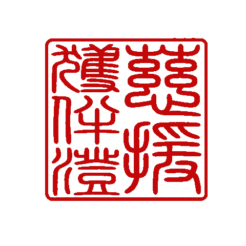 Hanko Sticker By Gyotaku Gif