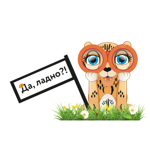 Да Ладно What Sticker by Cettua Russia