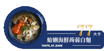 自在食刻 Sticker