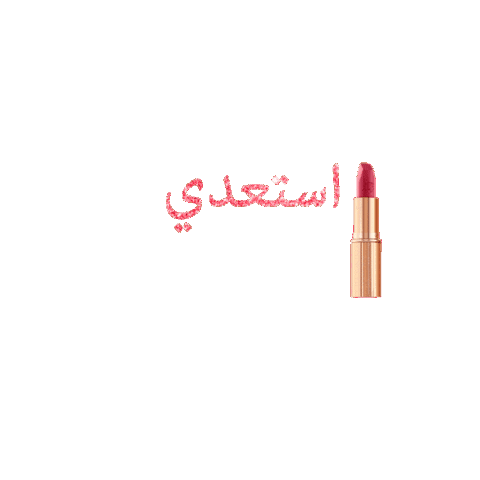 Charlotte Tilbury Sticker