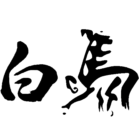 Events Hakuba Sticker