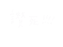 Fun Sticker